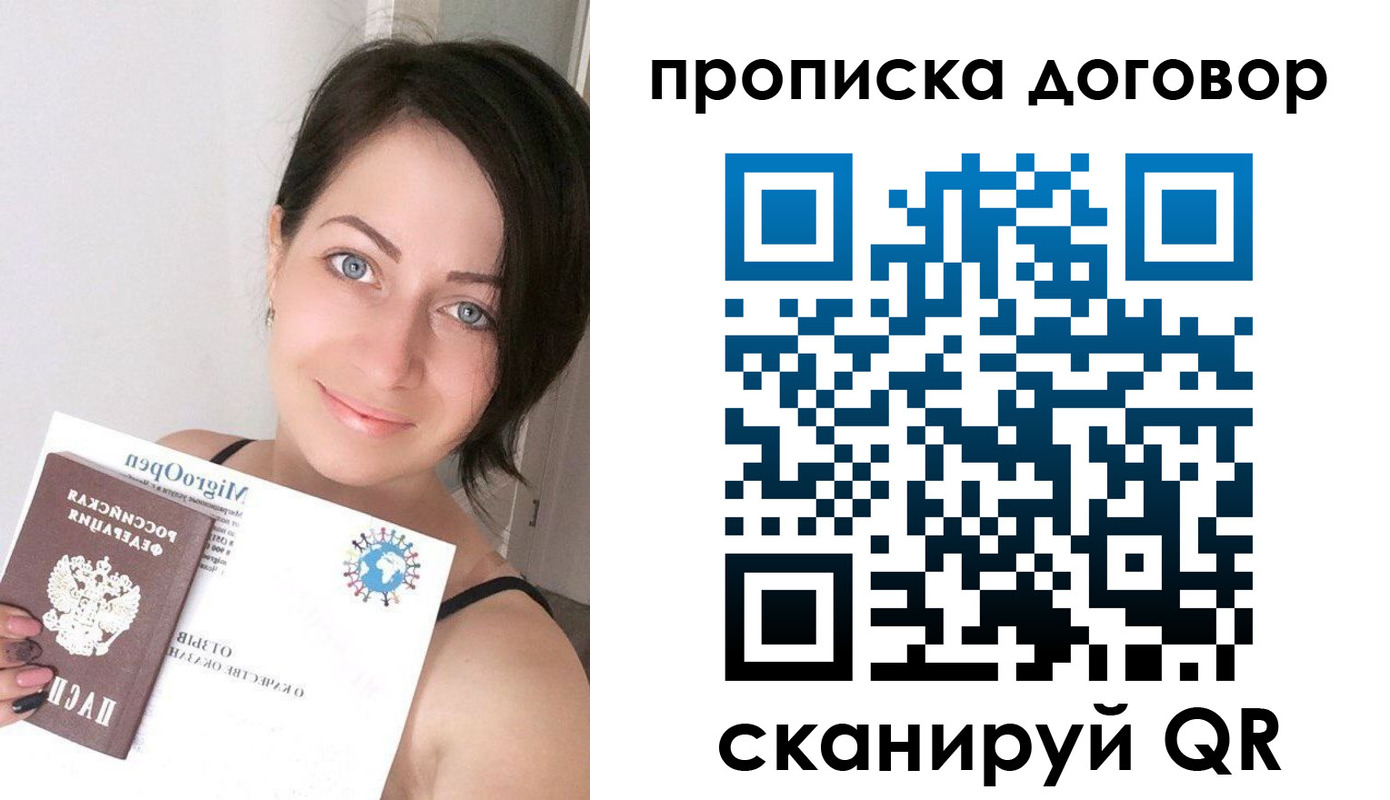 пропишу в квартире в Кондрово
