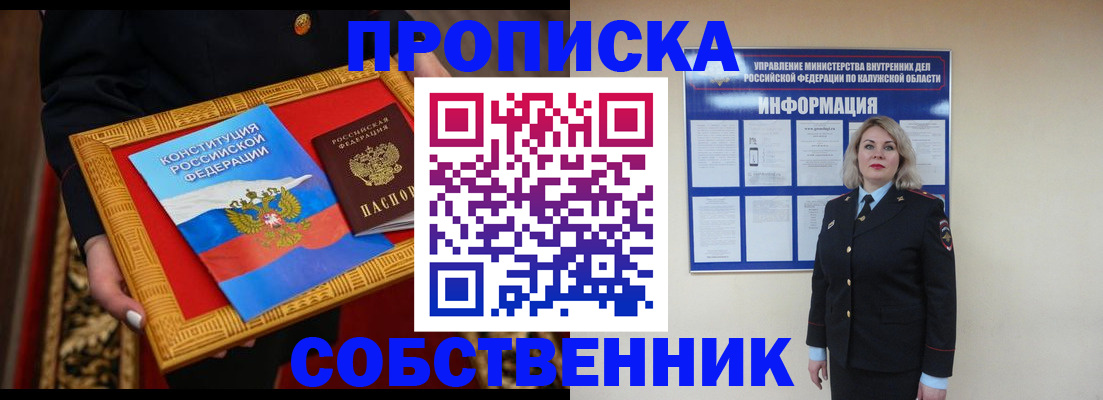 временная регистрация для всех в Кондрово