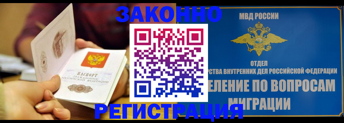 временная регистрация в квартире в Кондрово