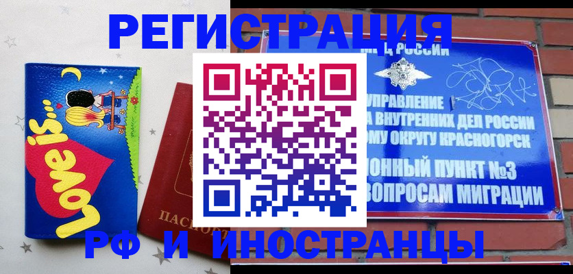купить прописку в Кондрово