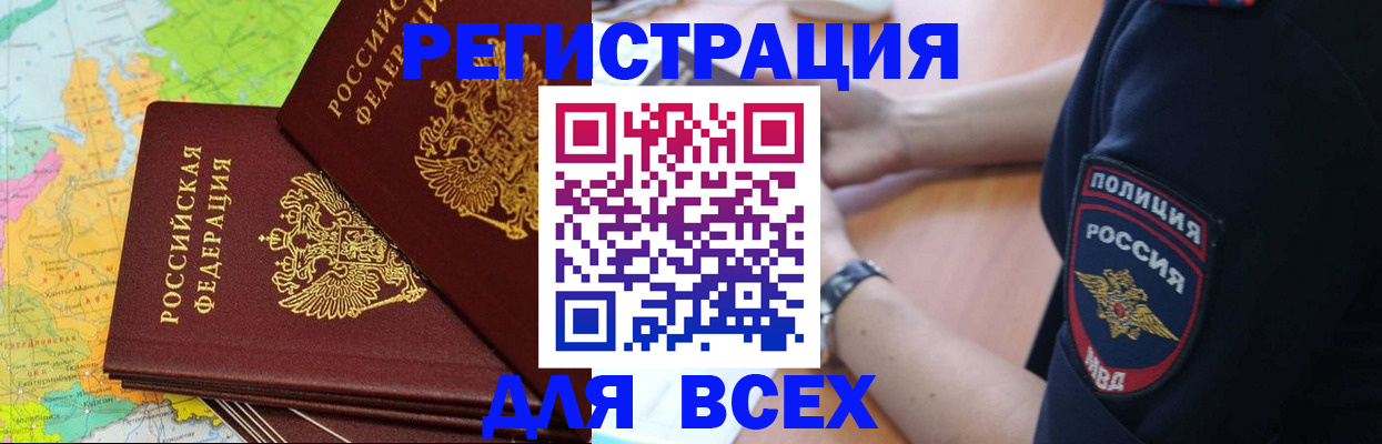 прописка для школы в Кондрово